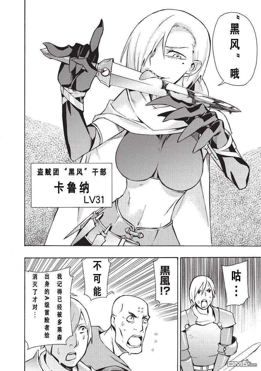 黑之召唤士13 黑风Ⅰ