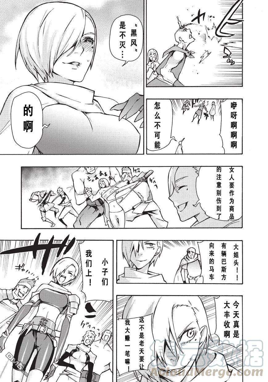 黑之召唤士13 黑风Ⅰ
