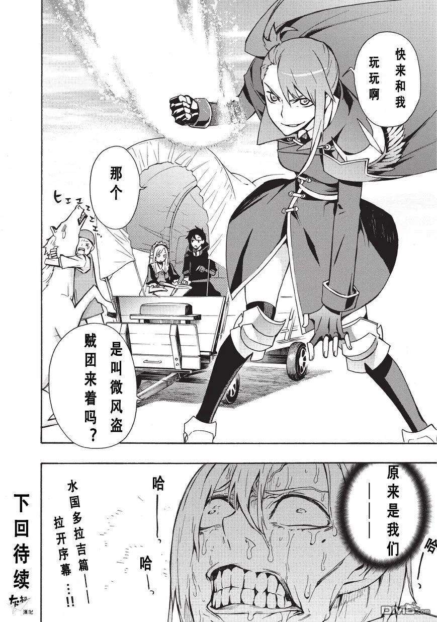 黑之召唤士13 黑风Ⅰ