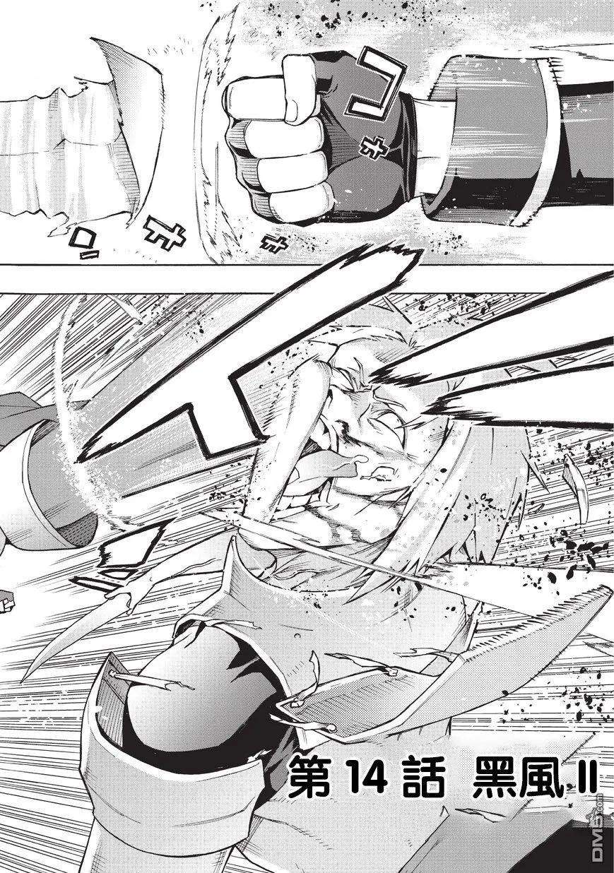 黑之召唤士14 黑风Ⅱ