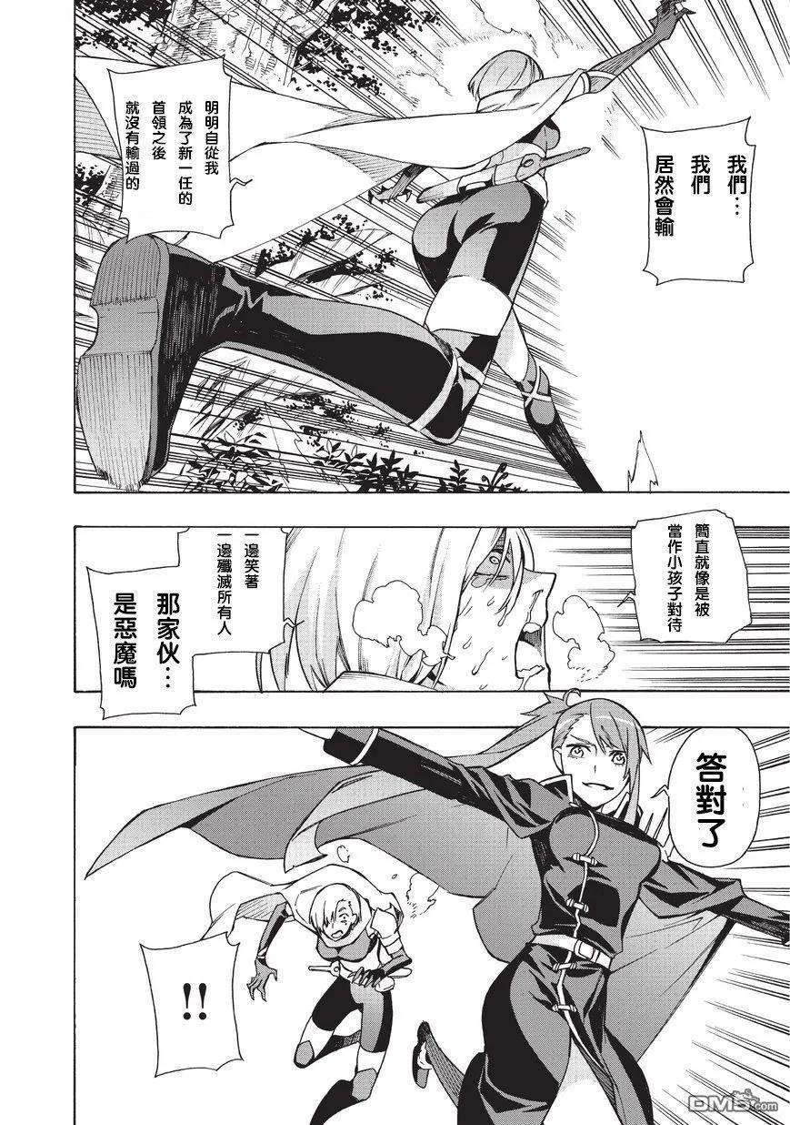 黑之召唤士14 黑风Ⅱ