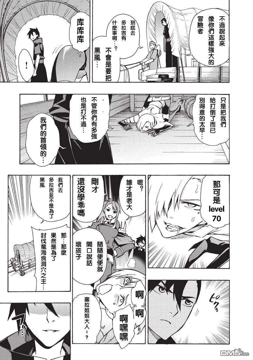 黑之召唤士14 黑风Ⅱ