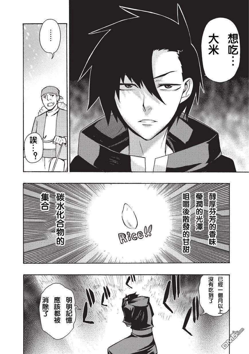 黑之召唤士14 黑风Ⅱ