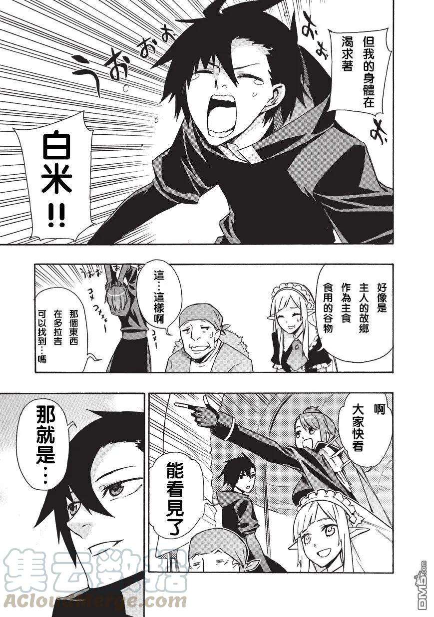 黑之召唤士14 黑风Ⅱ