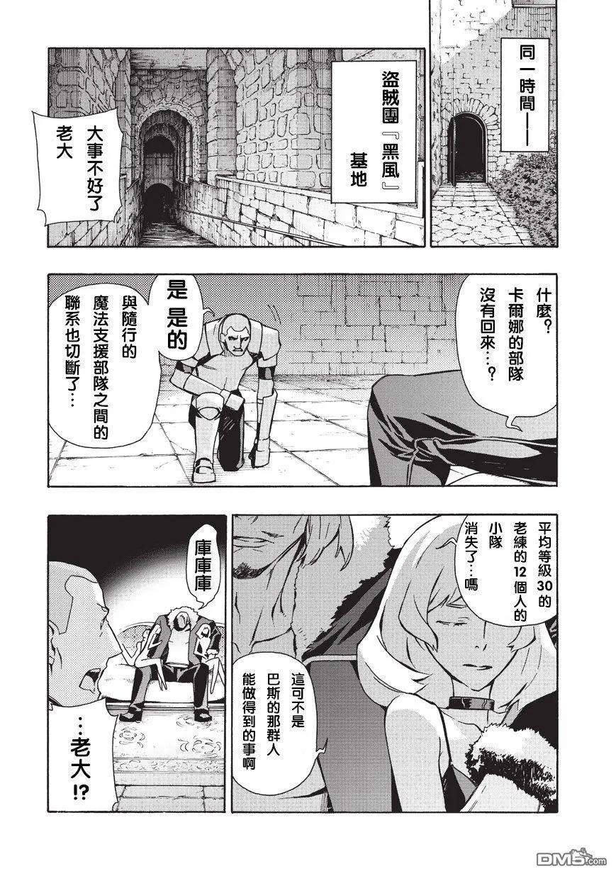 黑之召唤士14 黑风Ⅱ