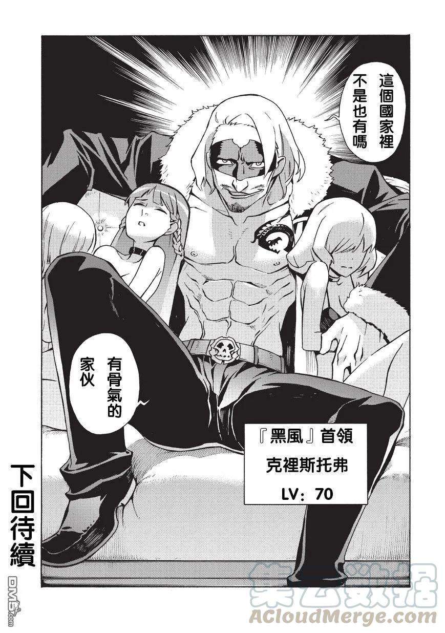黑之召唤士14 黑风Ⅱ