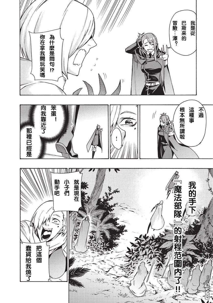 黑之召唤士14 黑风Ⅱ