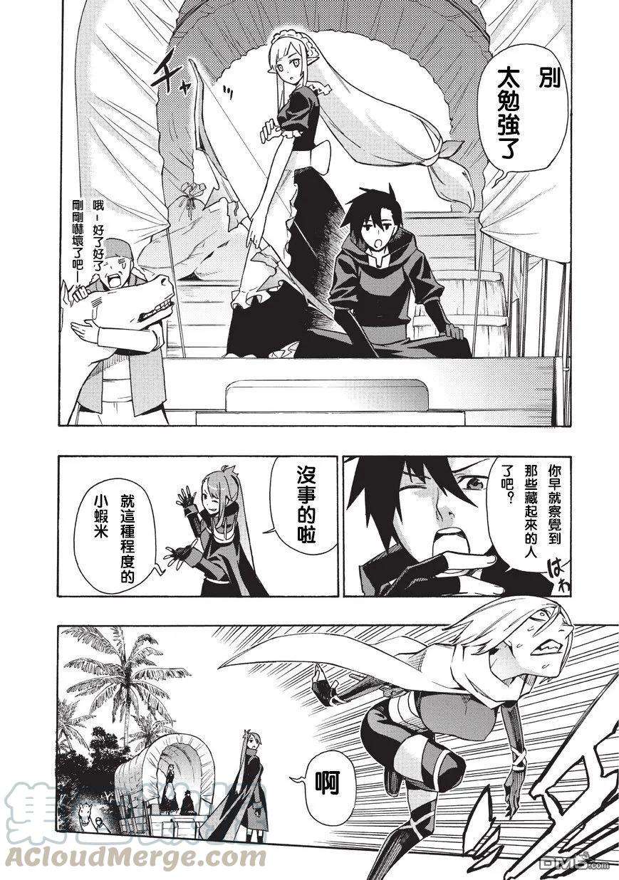 黑之召唤士14 黑风Ⅱ