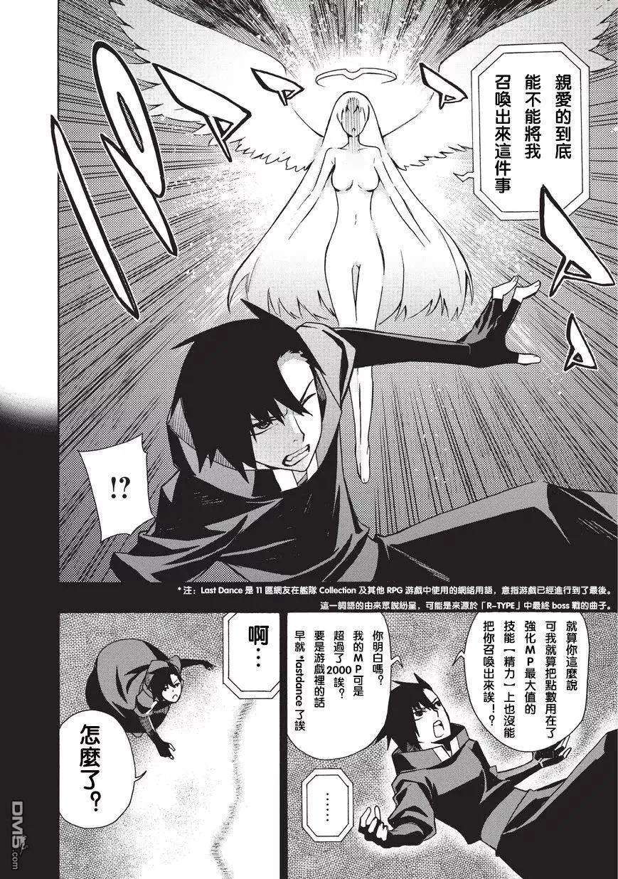黑之召唤士15 黑风Ⅲ