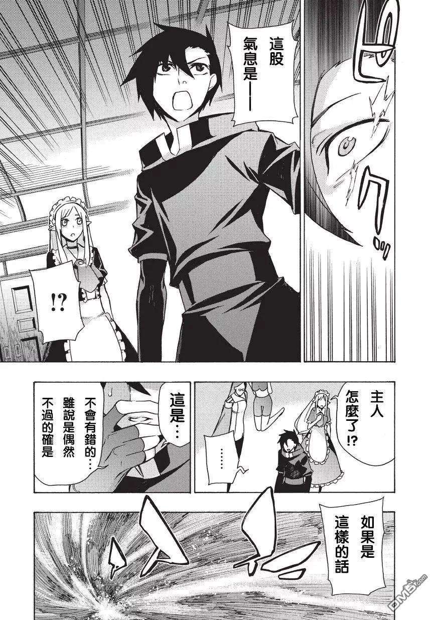 黑之召唤士15 黑风Ⅲ