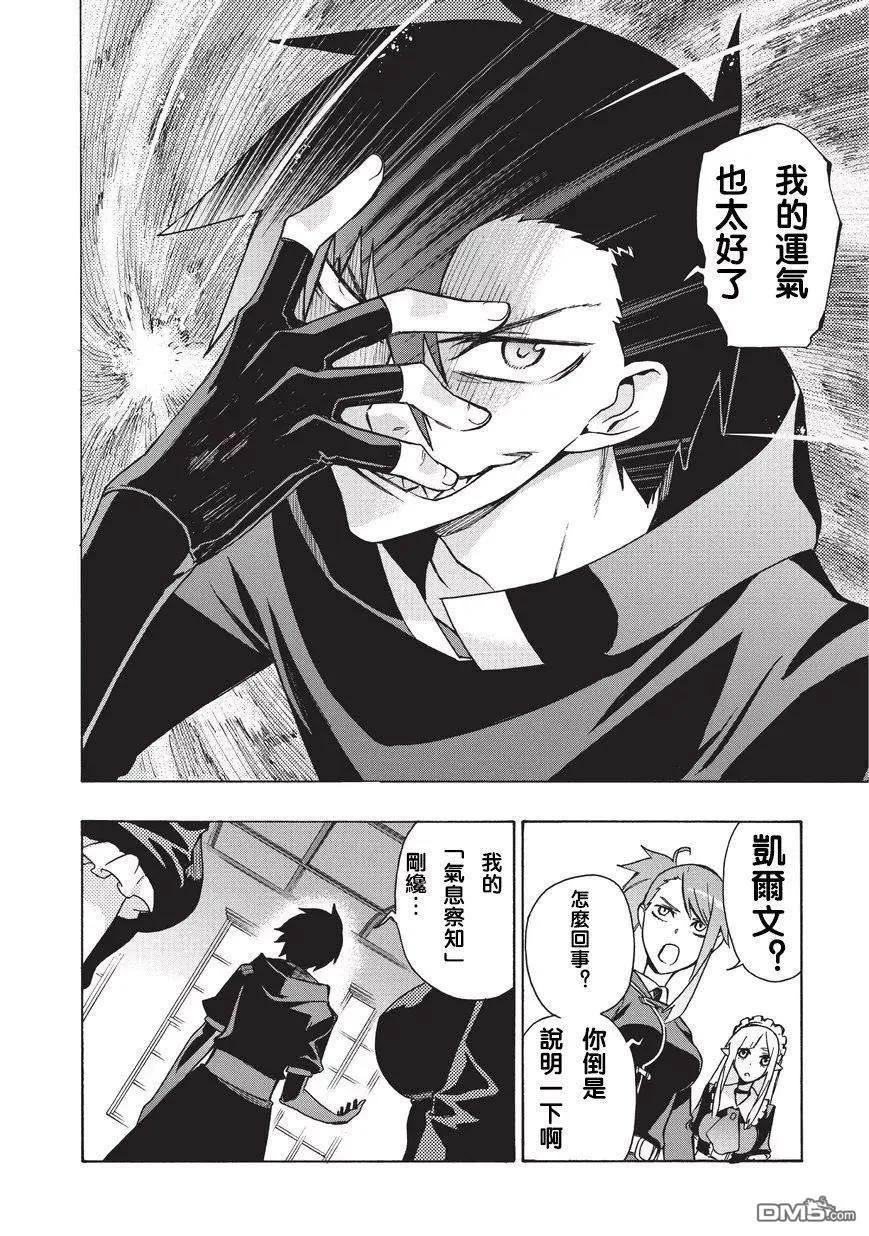 黑之召唤士15 黑风Ⅲ