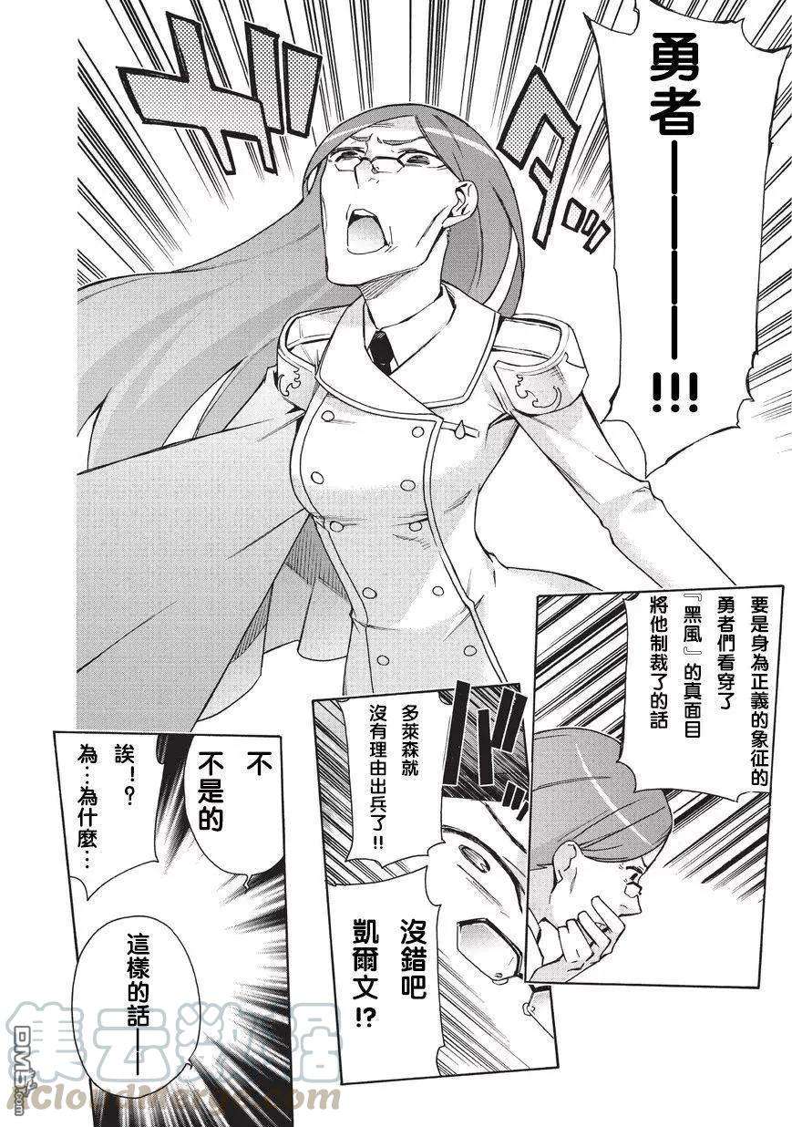 黑之召唤士15 黑风Ⅲ