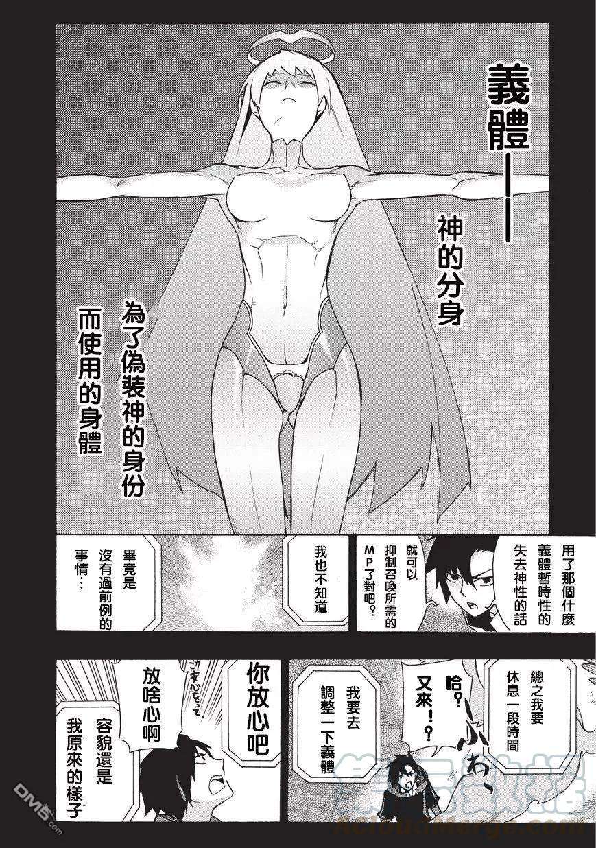 黑之召唤士15 黑风Ⅲ