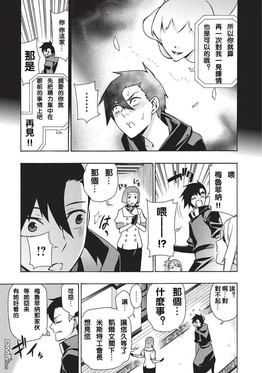 黑之召唤士15 黑风Ⅲ