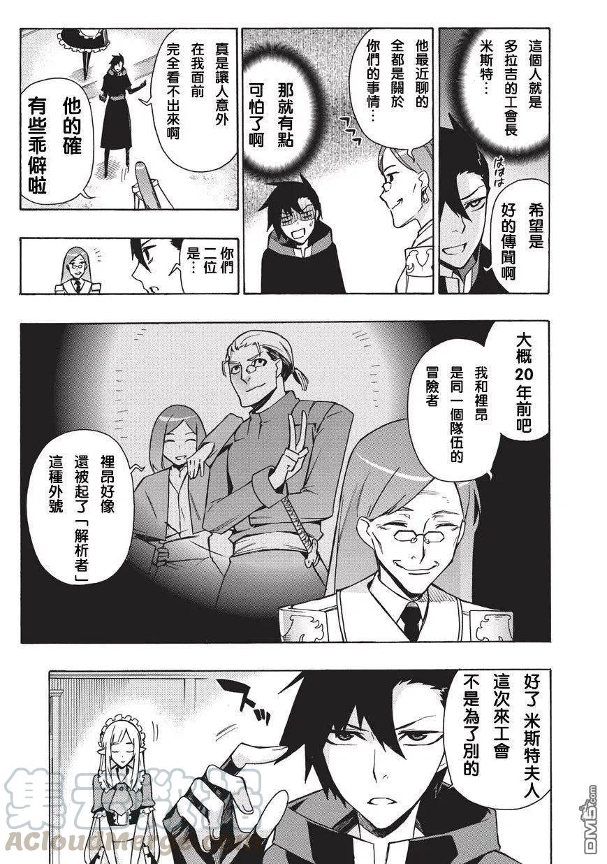 黑之召唤士15 黑风Ⅲ