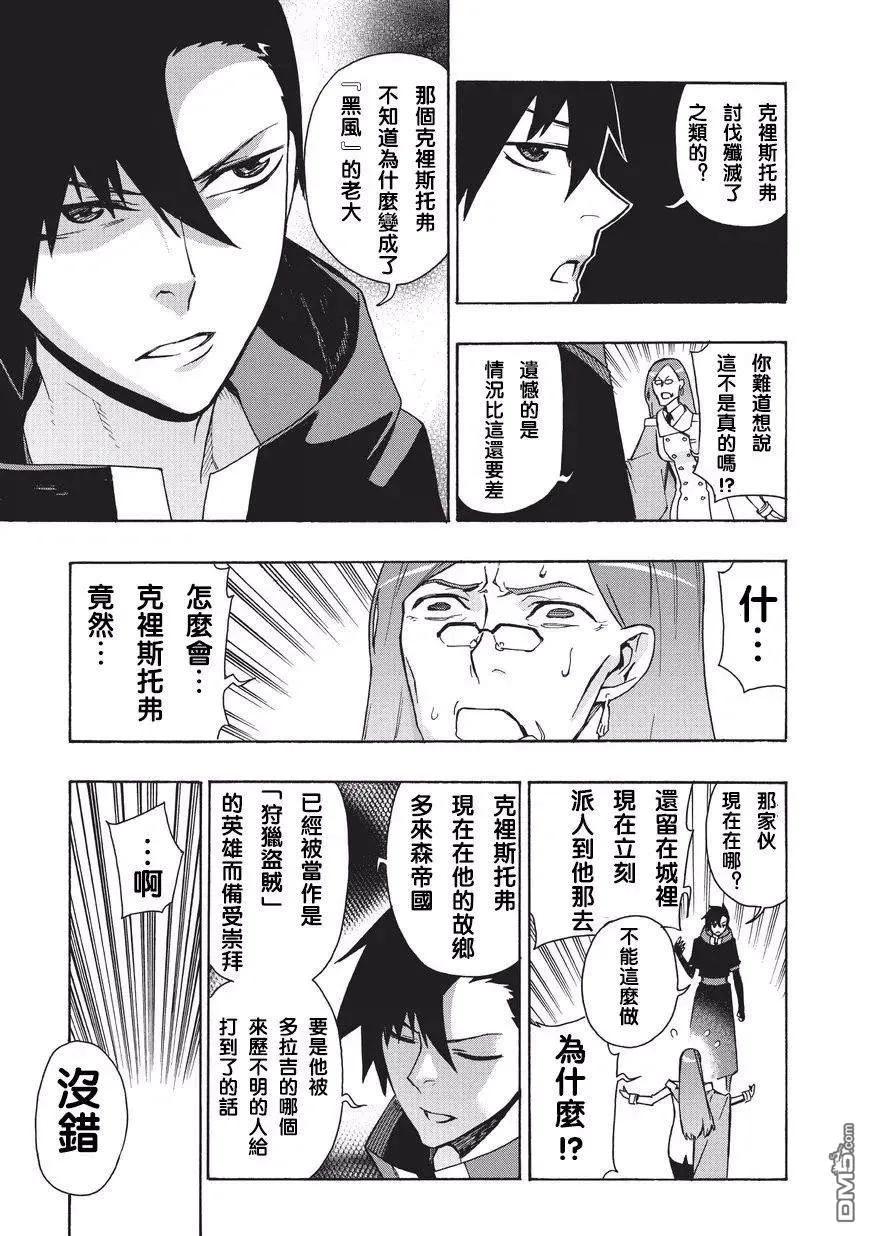 黑之召唤士15 黑风Ⅲ