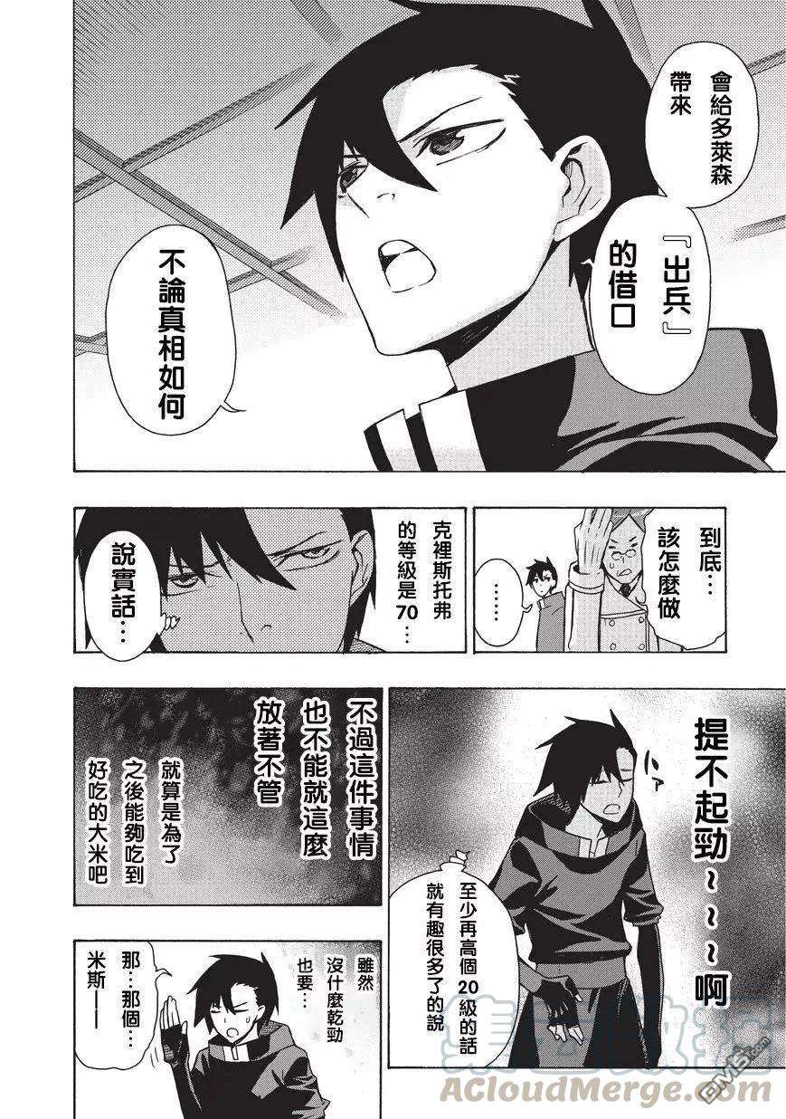 黑之召唤士15 黑风Ⅲ