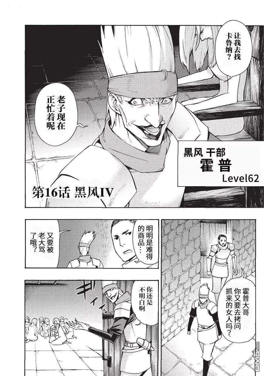 黑之召唤士16 黑风Ⅳ