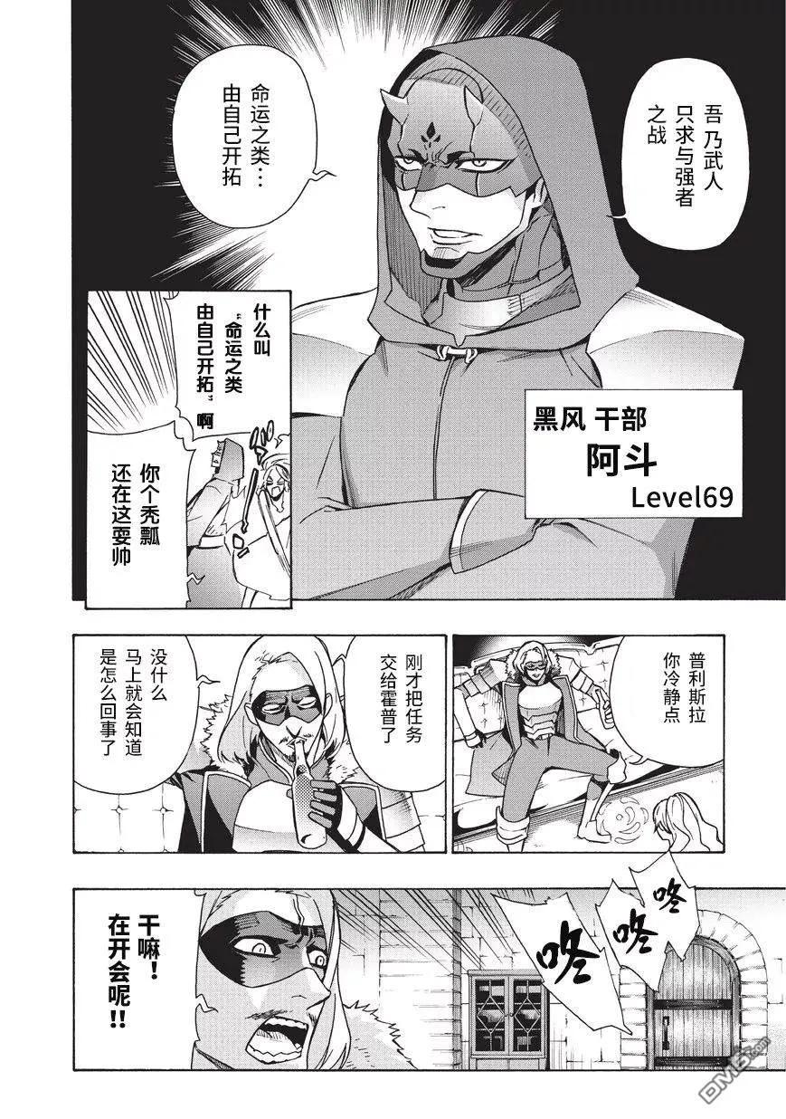 黑之召唤士16 黑风Ⅳ
