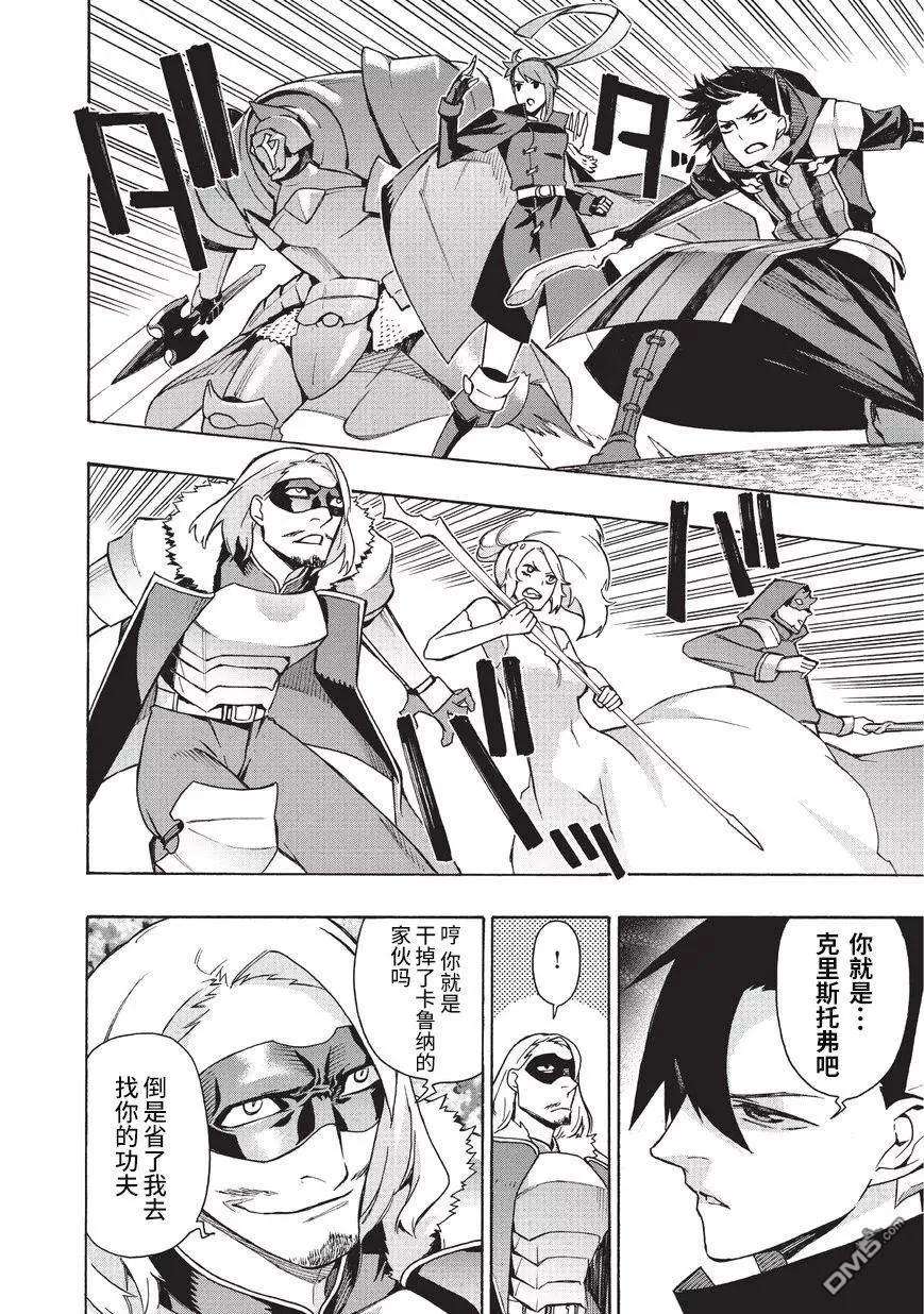 黑之召唤士16 黑风Ⅳ