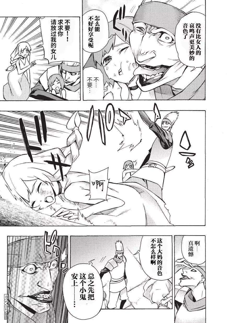 黑之召唤士16 黑风Ⅳ
