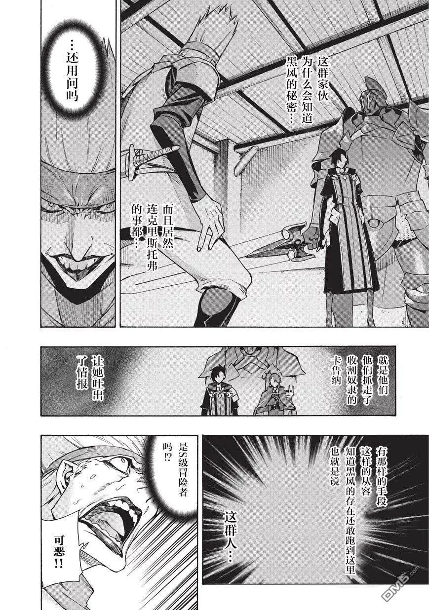 黑之召唤士16 黑风Ⅳ