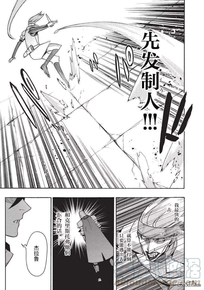 黑之召唤士16 黑风Ⅳ
