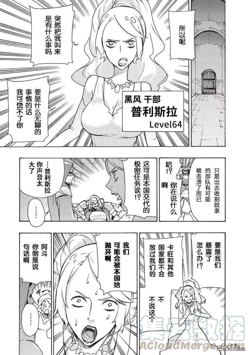黑之召唤士16 黑风Ⅳ