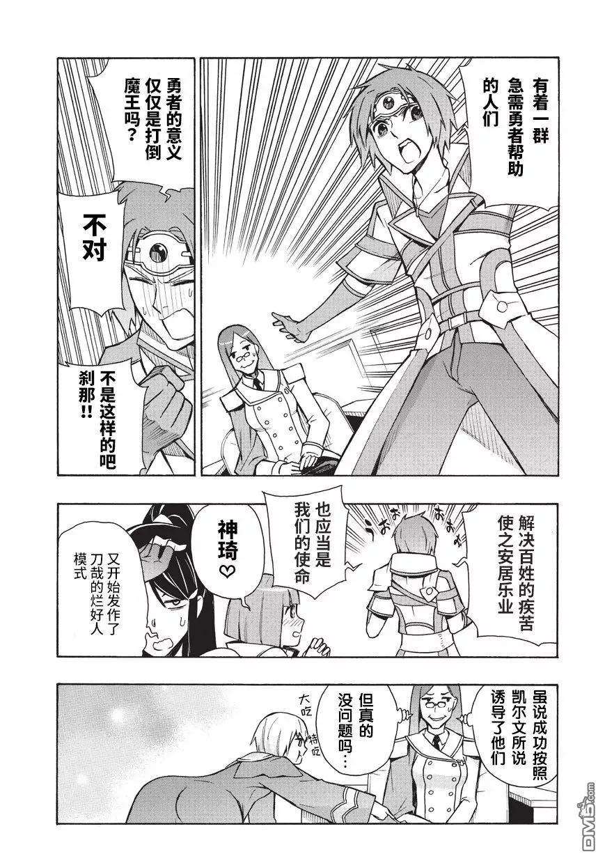黑之召唤士17 勇者Ⅰ