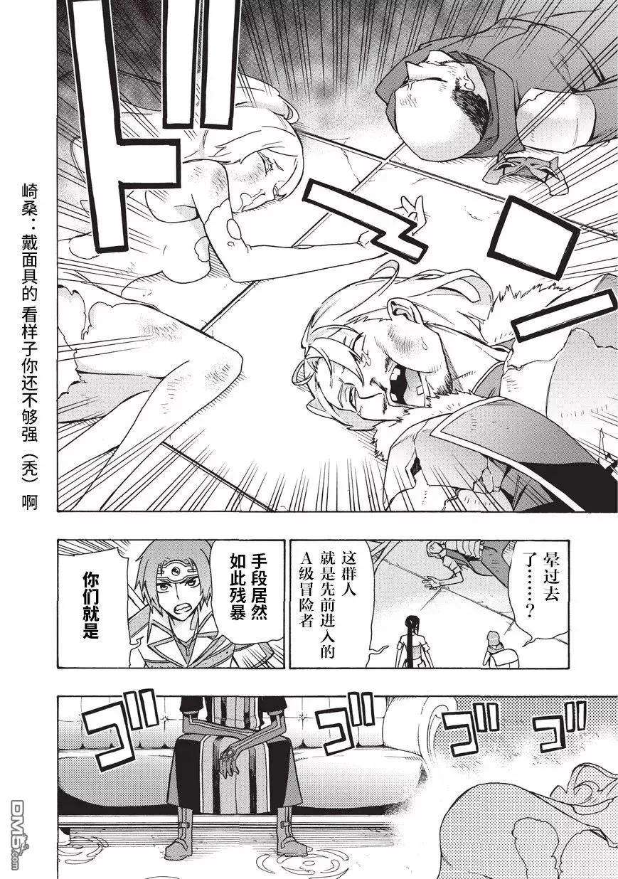 黑之召唤士17 勇者Ⅰ