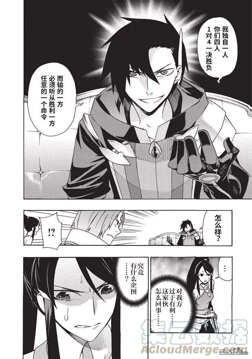 黑之召唤士17 勇者Ⅰ