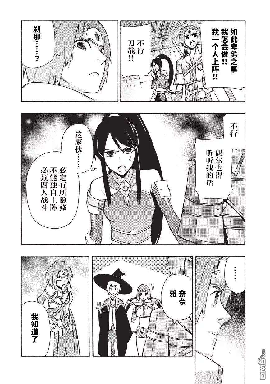 黑之召唤士17 勇者Ⅰ