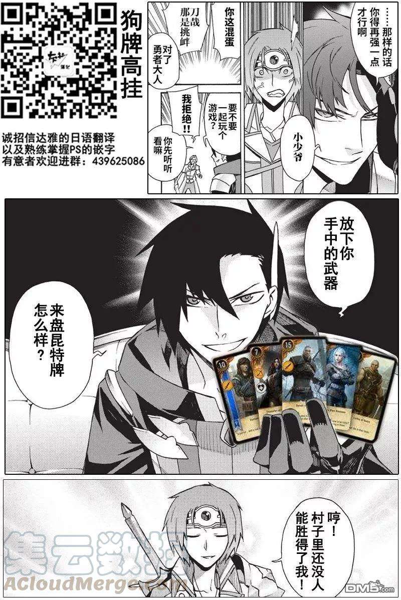黑之召唤士17 勇者Ⅰ