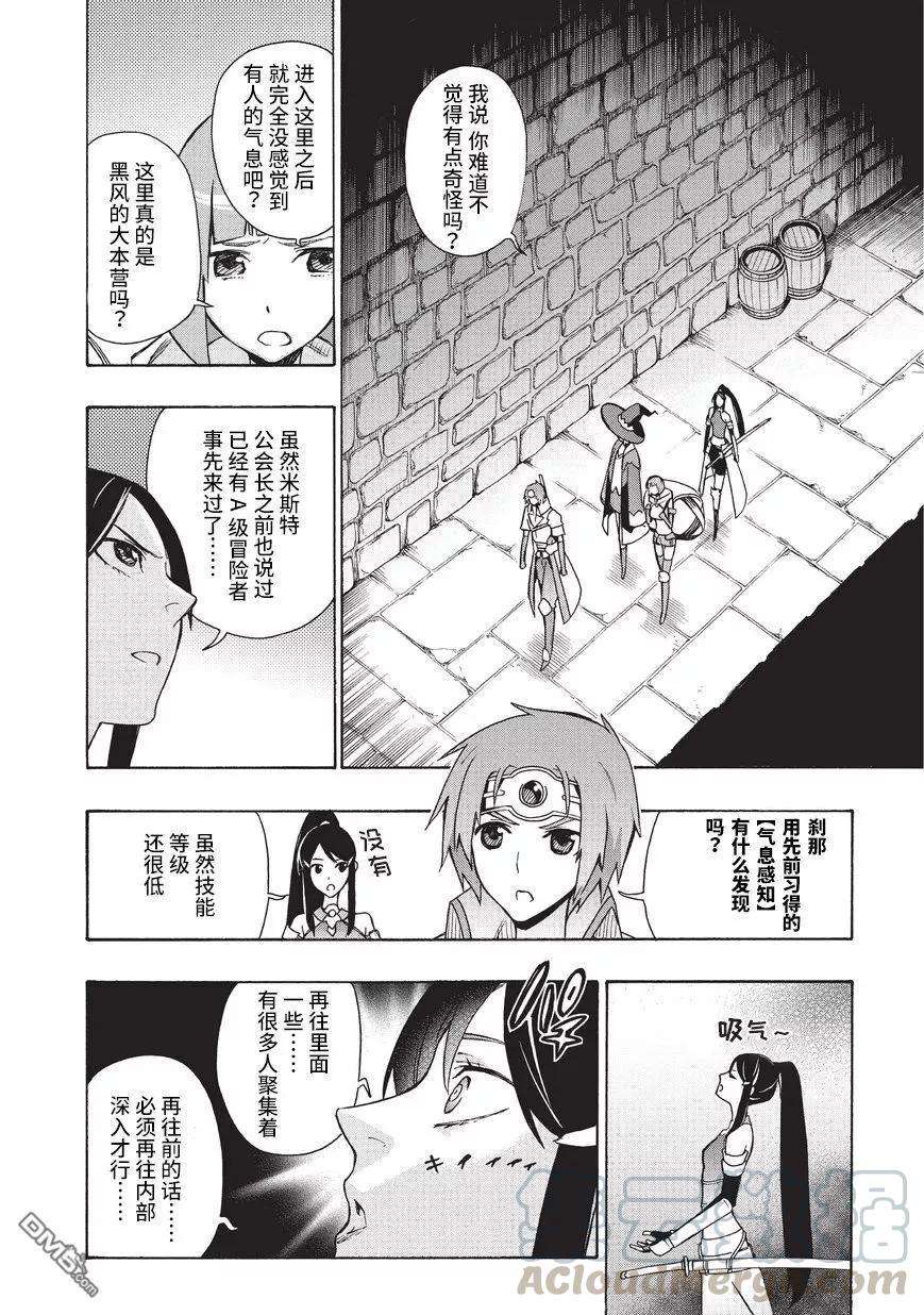 黑之召唤士17 勇者Ⅰ