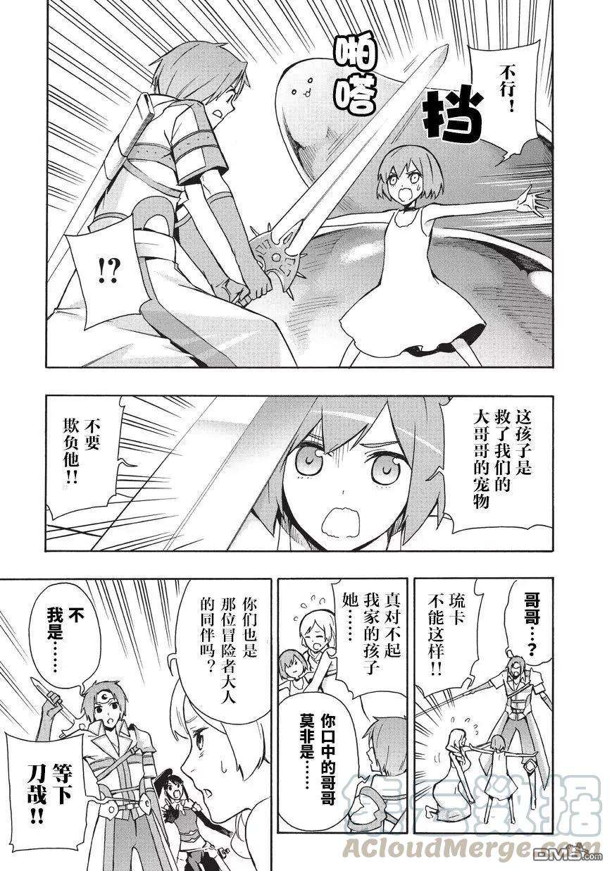 黑之召唤士17 勇者Ⅰ