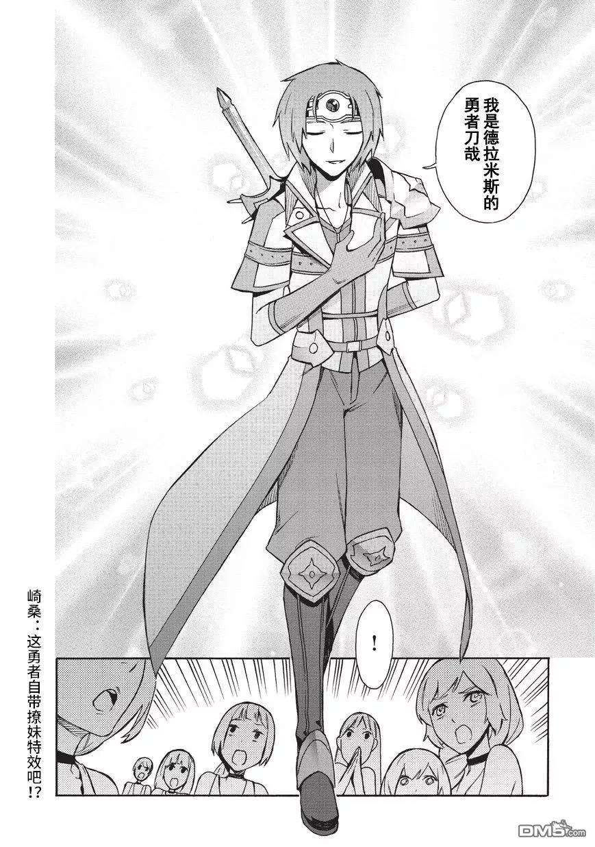 黑之召唤士17 勇者Ⅰ