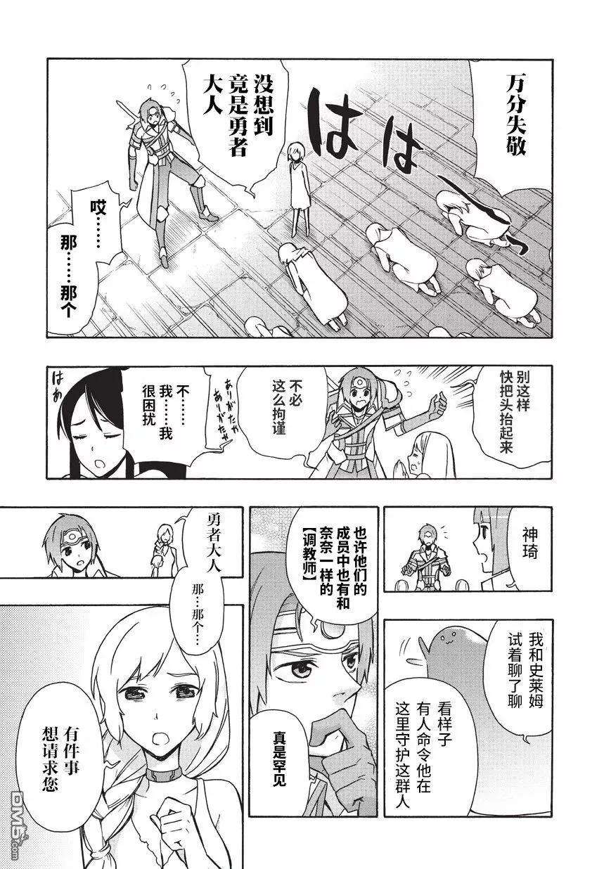 黑之召唤士17 勇者Ⅰ