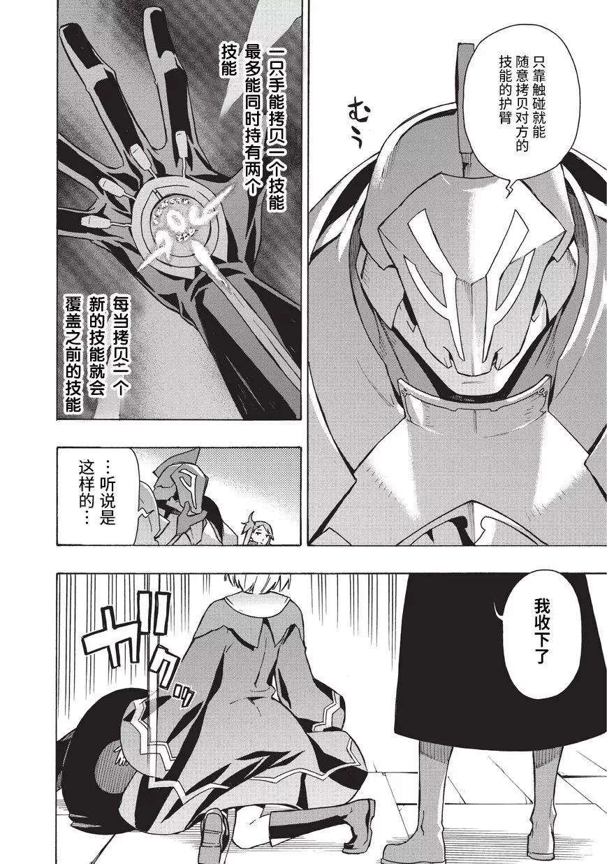 黑之召唤士18 勇者Ⅱ