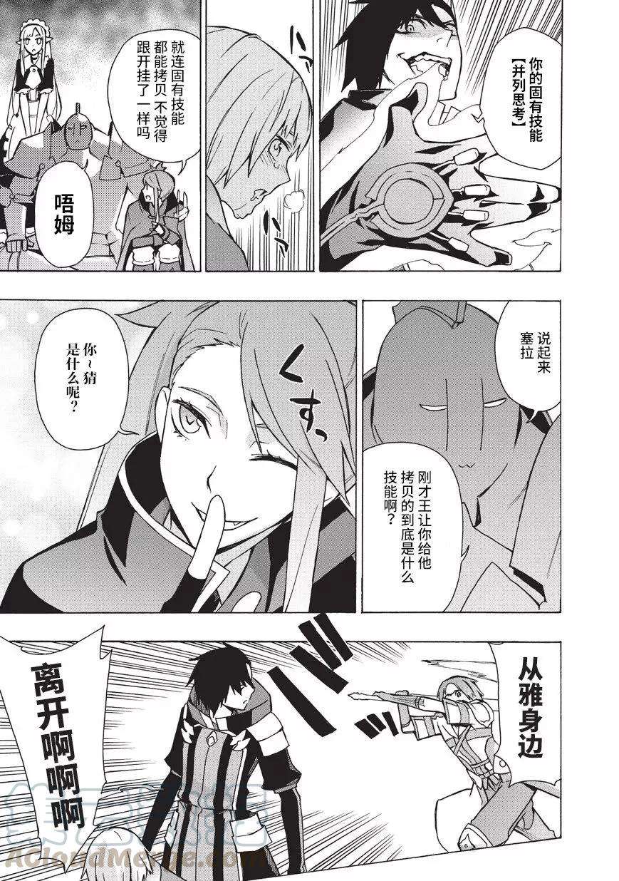 黑之召唤士18 勇者Ⅱ