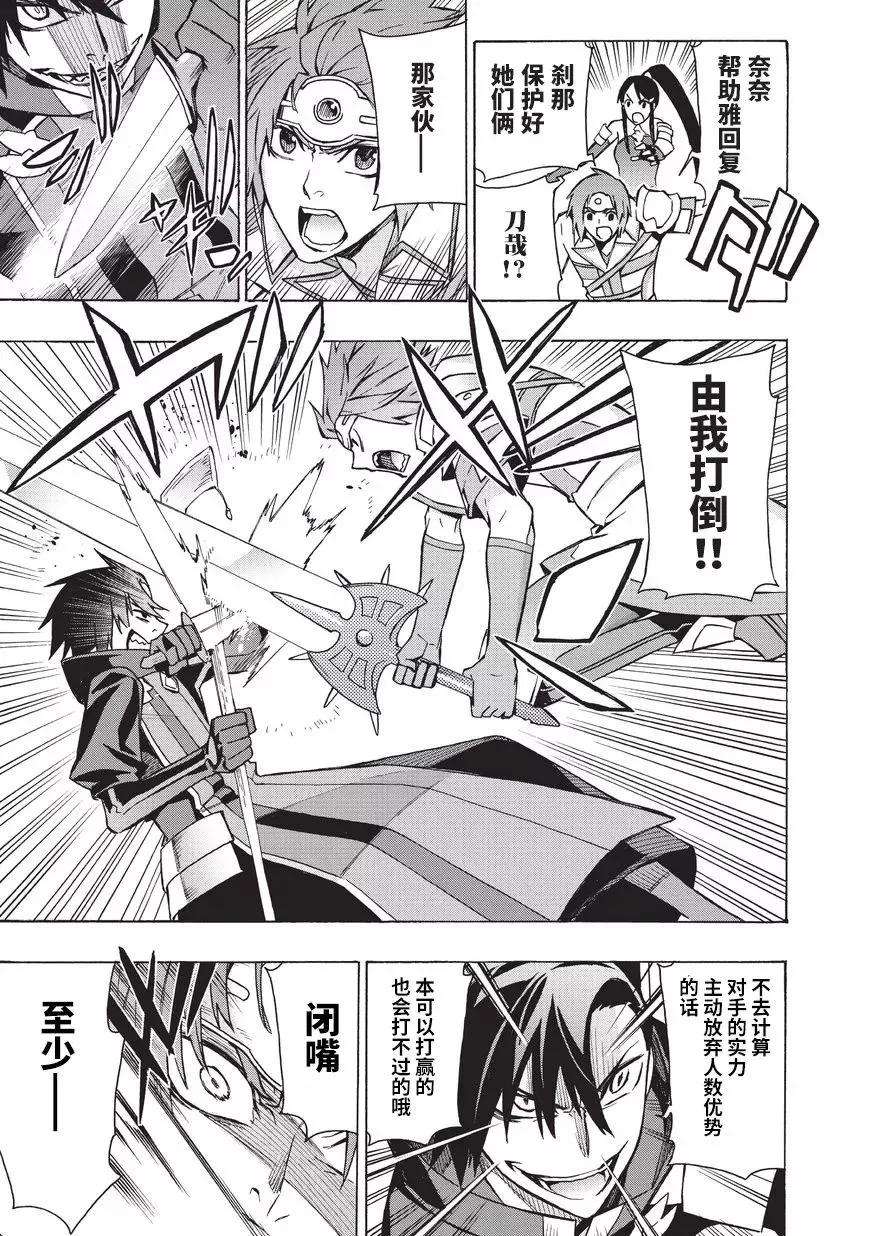 黑之召唤士18 勇者Ⅱ