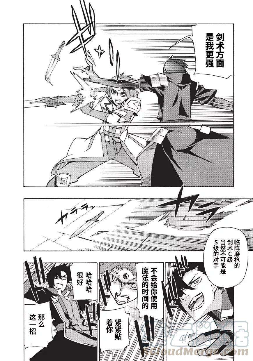 黑之召唤士18 勇者Ⅱ