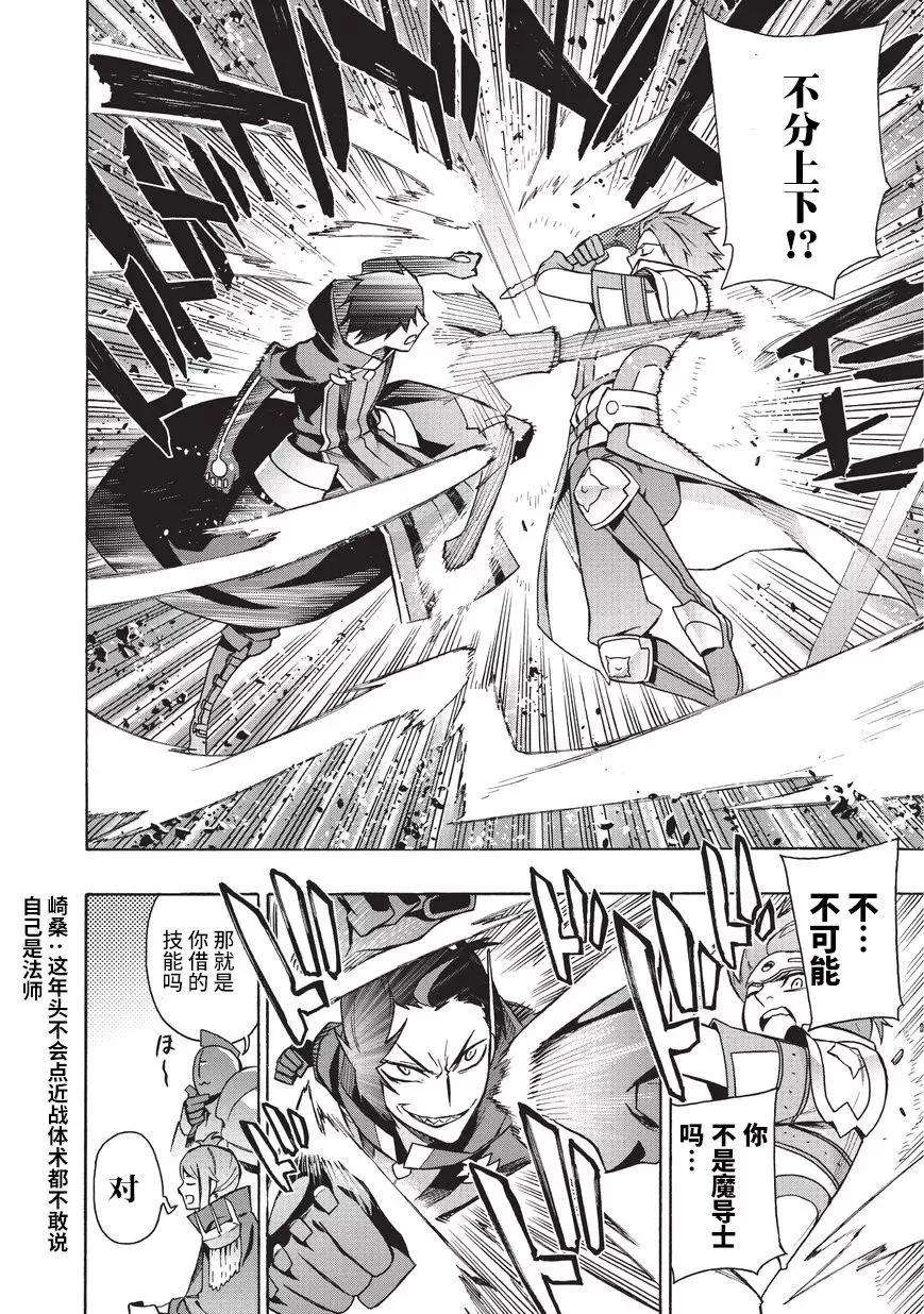 黑之召唤士18 勇者Ⅱ
