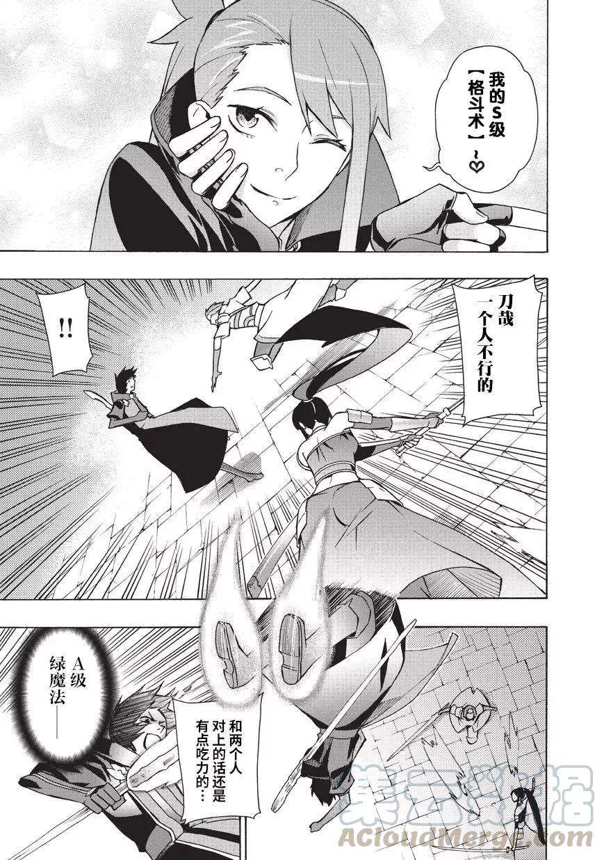 黑之召唤士18 勇者Ⅱ
