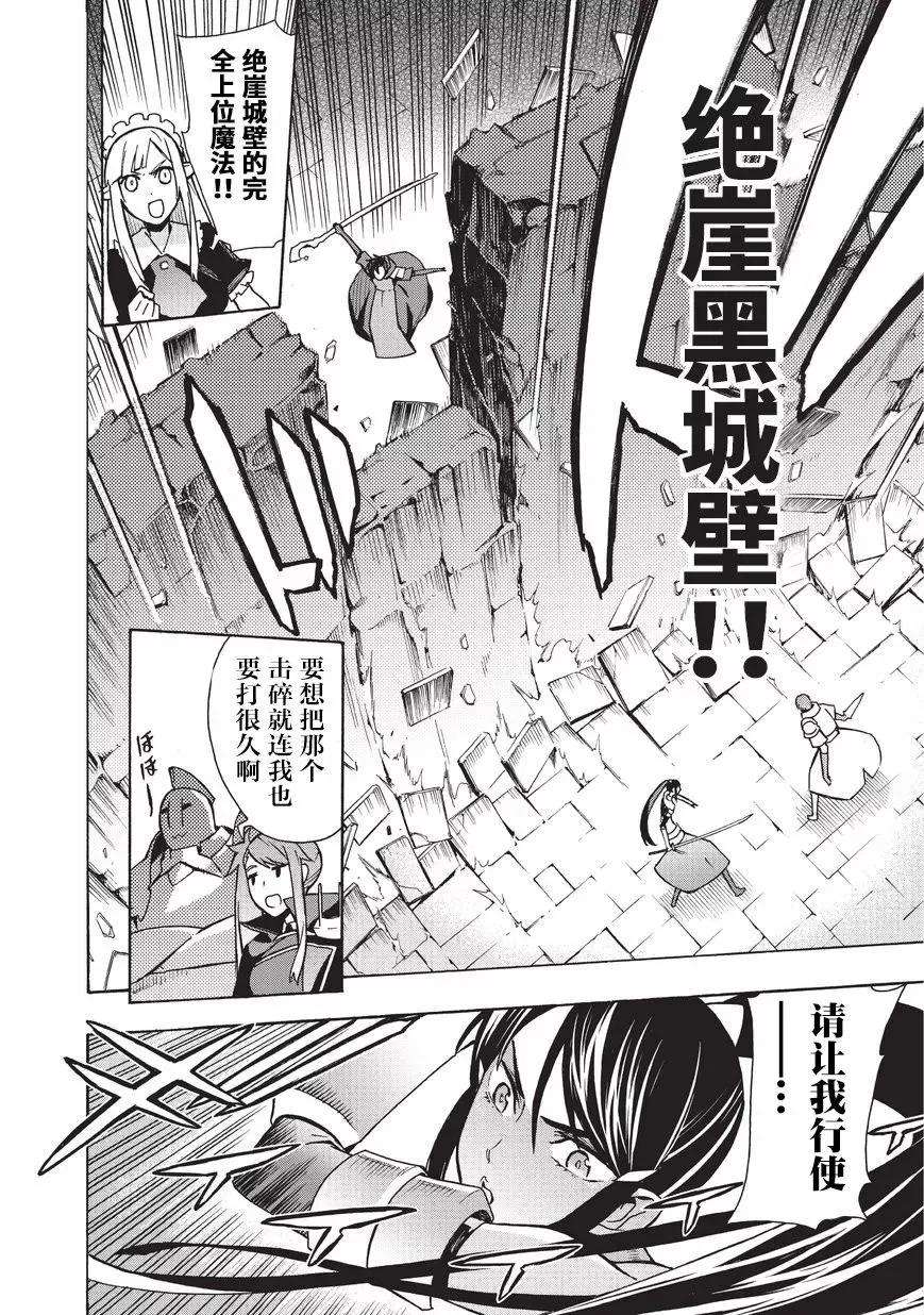 黑之召唤士18 勇者Ⅱ