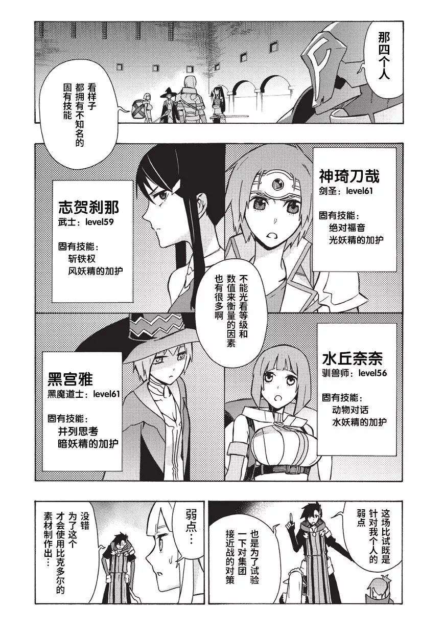 黑之召唤士18 勇者Ⅱ