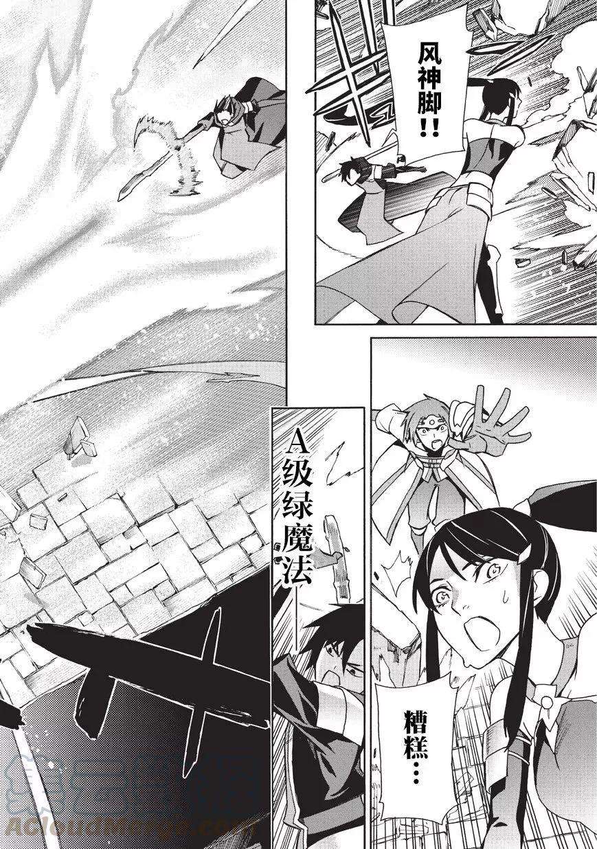黑之召唤士18 勇者Ⅱ