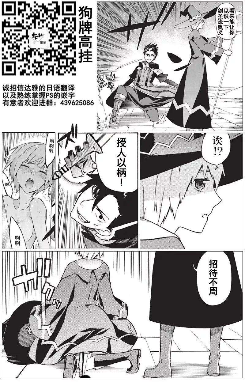 黑之召唤士18 勇者Ⅱ