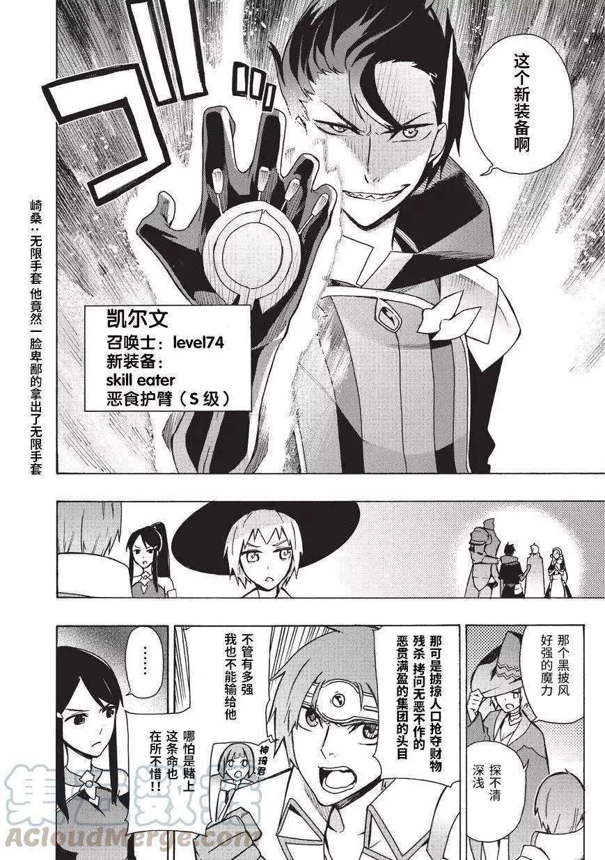 黑之召唤士18 勇者Ⅱ