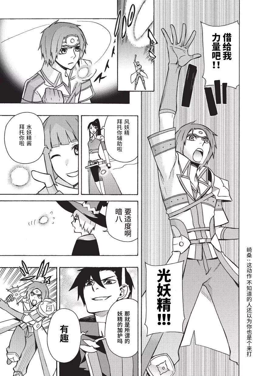 黑之召唤士18 勇者Ⅱ