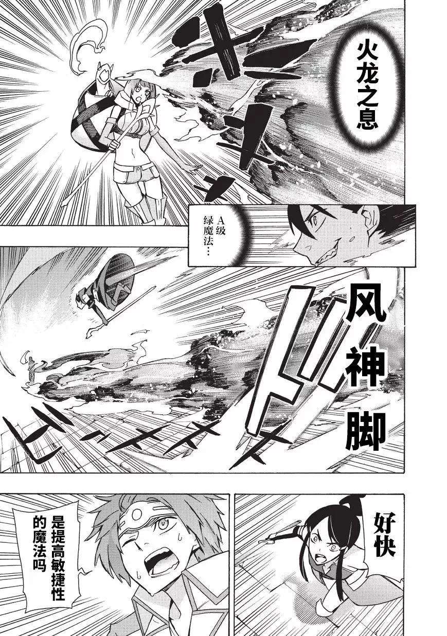 黑之召唤士18 勇者Ⅱ